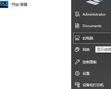 教室电脑以太网连接步骤是什么？  第1张