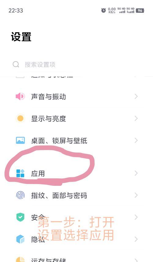 vivo手机横屏时钟开启方法是什么？  第1张