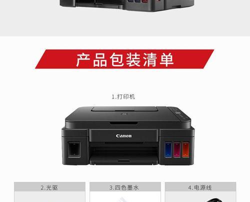 佳能3810怎么无线连接网络？连接步骤是怎样的？  第3张