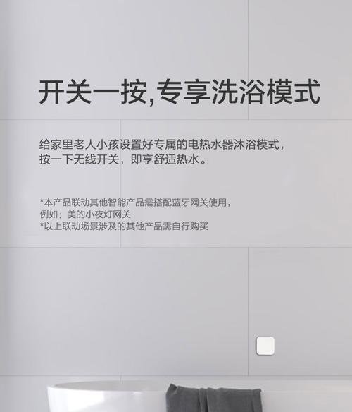 美的全屋网关设置步骤是什么？  第1张