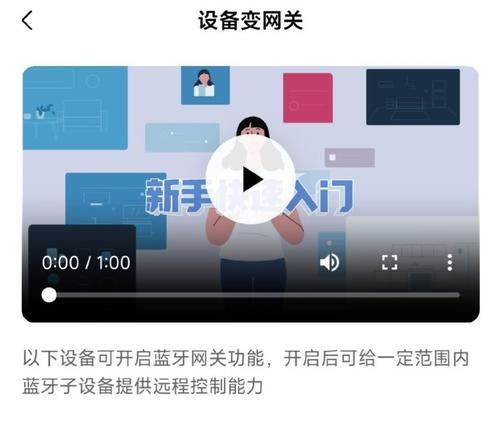 美的全屋网关设置步骤是什么？  第2张