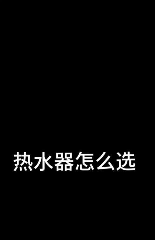 热水器强排式如何识别？与普通热水器有何区别？  第1张