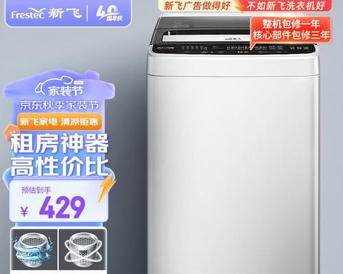 新飞洗衣机无反应原因及解决方法？  第2张