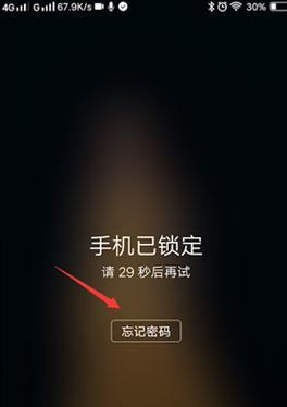 解锁密码充电器使用方法是什么？如何设置密码？  第3张