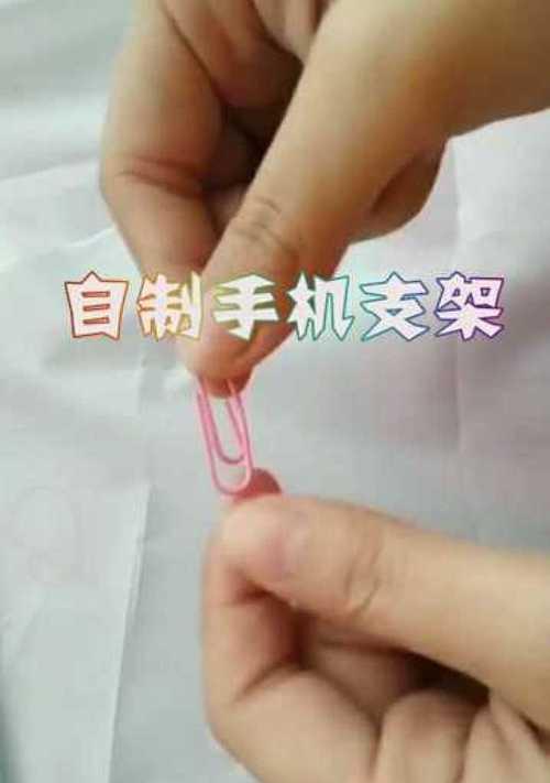 金工手机支架DIY制作教程？  第1张