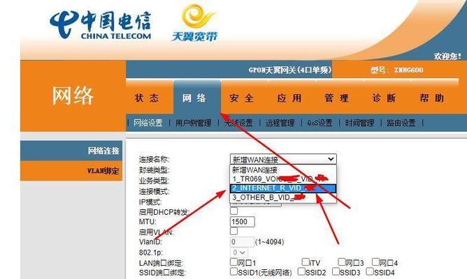 网关账号登录方法是什么？  第2张