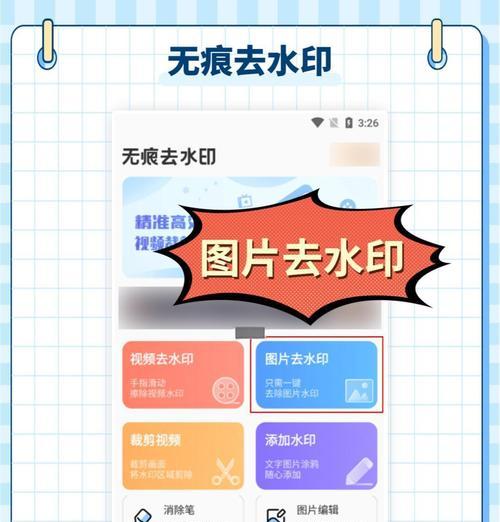 三星手机取消相机水印的设置方法是什么？  第1张