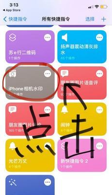 三星手机取消相机水印的设置方法是什么？  第3张