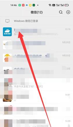 华为手机置顶功能怎么用？操作步骤是什么？  第3张