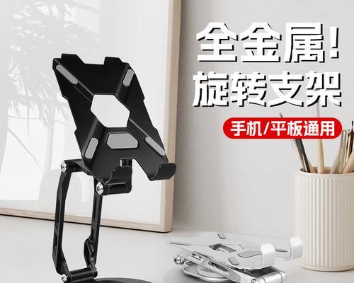 平板立起支架使用方法是什么？使用中应注意什么？  第1张