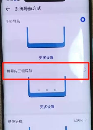 华为mate70图标上方显示设置方法是什么？  第3张