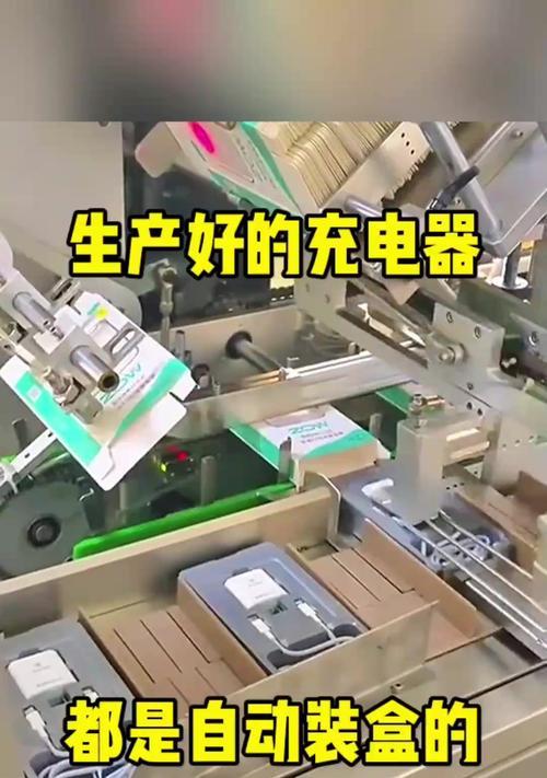 盒子充电器制作方法是什么？需要哪些材料？  第1张