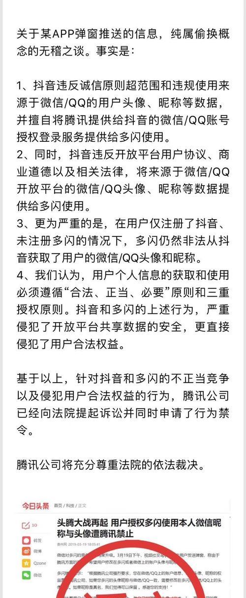 抖音账号如何销毁？华为手机上操作步骤是什么？  第2张