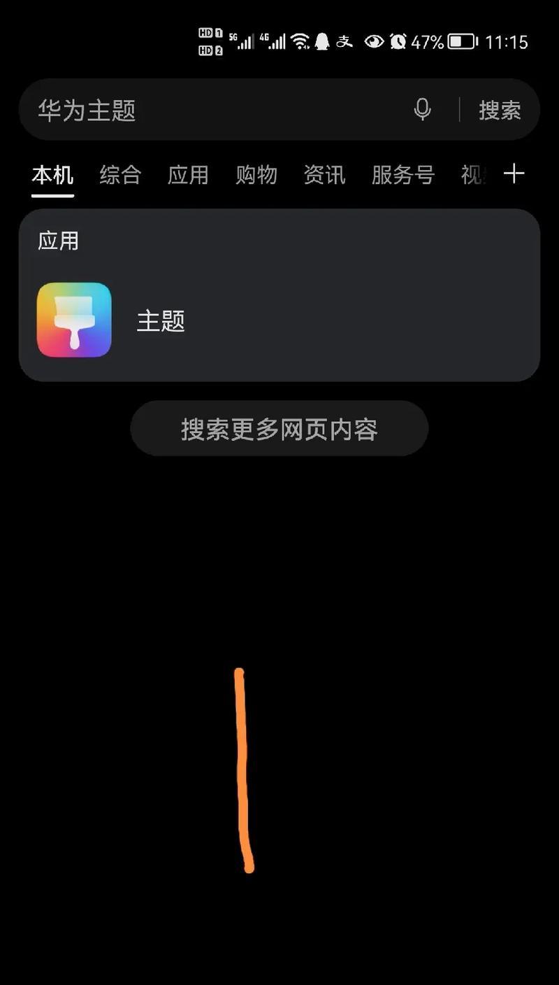 抖音账号如何销毁？华为手机上操作步骤是什么？  第3张