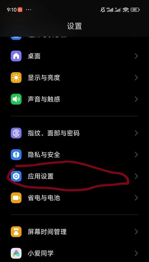 小米手机连接百度carlife的步骤是什么？连接失败时如何解决？  第2张