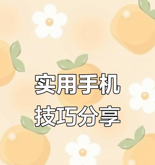 新手机软件快速更换方法是什么？更换新手机软件时可能会遇到哪些问题？  第2张