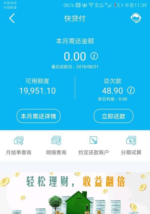 苹果手机建行明细下载位置？  第3张