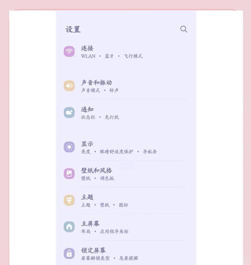 三星手机手势控制功能如何自定义？如何个性化设置三星手机的手势控制？  第1张