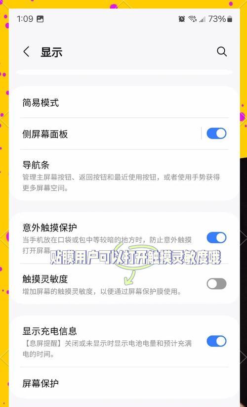 三星手机手势控制功能如何自定义？如何个性化设置三星手机的手势控制？  第3张
