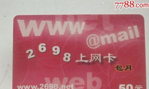 网吧上网卡账号怎么查询？忘记账号怎么办？  第1张
