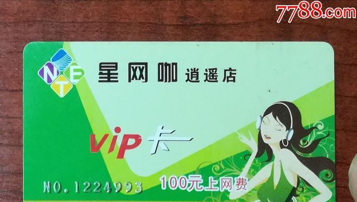 网吧上网卡账号怎么查询？忘记账号怎么办？  第3张