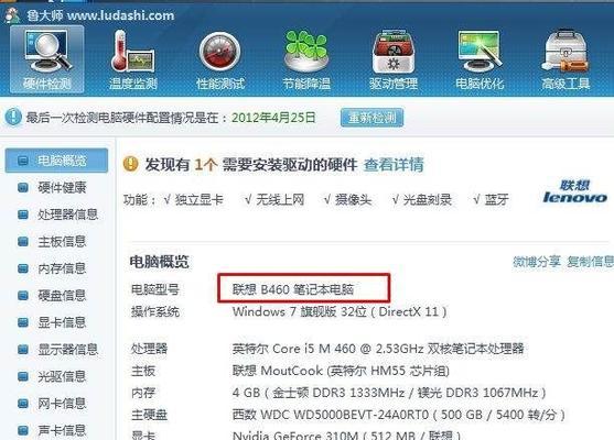 如何优化win7平板电脑？性能提升和故障排除方法是什么？  第2张