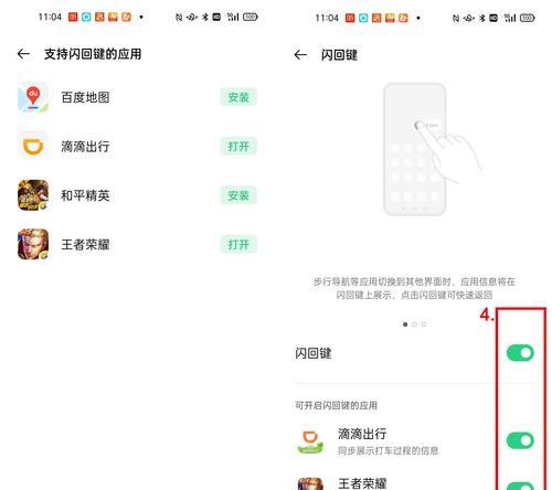 三星手机如何设置预见式返回动画？  第1张