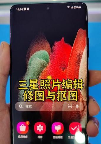 三星手机如何设置预见式返回动画？  第3张