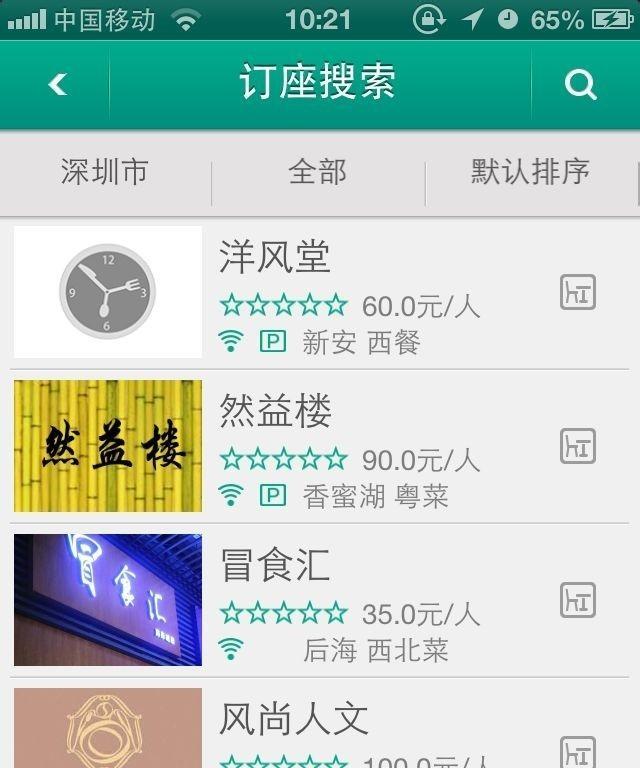 餐卡如何绑定小米手机？绑定流程是怎样的？  第1张