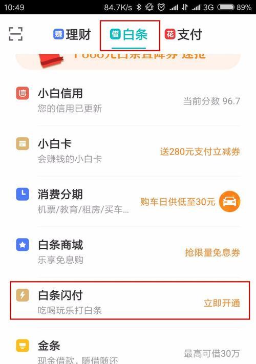 餐卡如何绑定小米手机？绑定流程是怎样的？  第2张