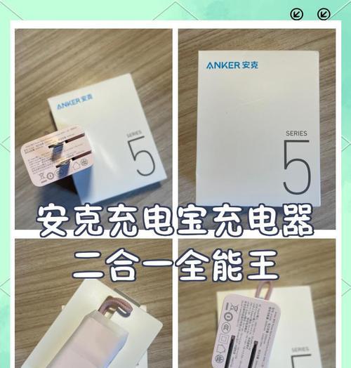 安克充电宝拆解步骤是什么？  第1张
