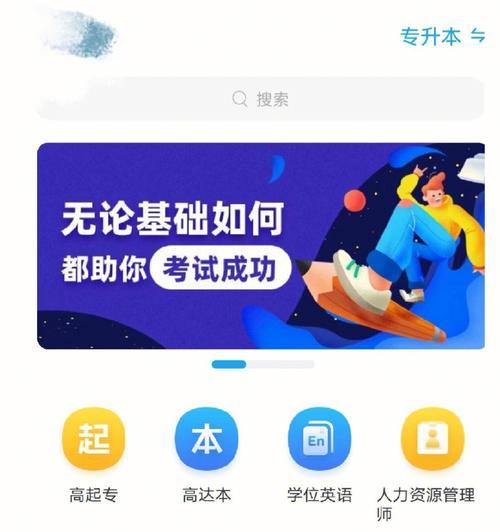 没有电脑的成人如何上网课？  第2张