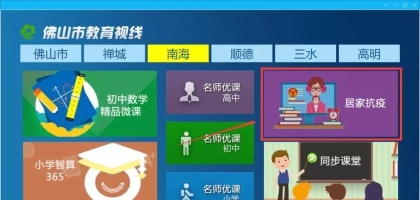 没有电脑的成人如何上网课？  第1张