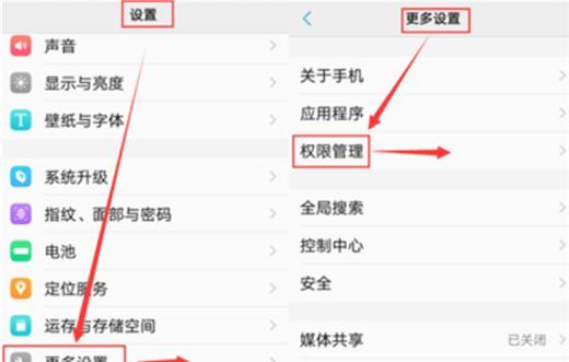 vivo手机如何进行投屏授权？操作步骤详解？  第2张