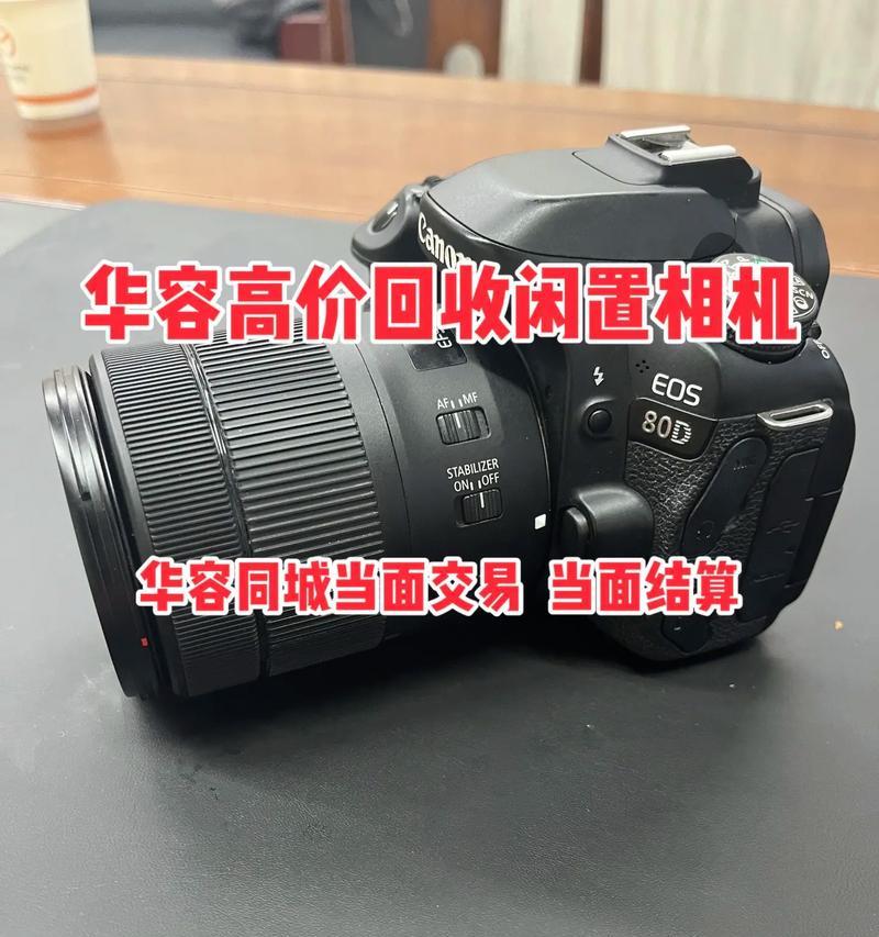 数码相机回收变现的流程是什么？  第1张