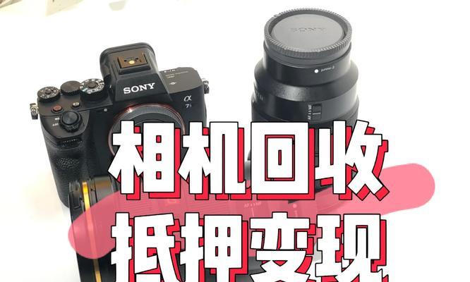 数码相机回收变现的流程是什么？  第3张