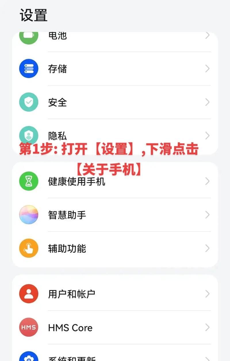 华为手机录入厂牌操作？流程复杂吗？  第2张