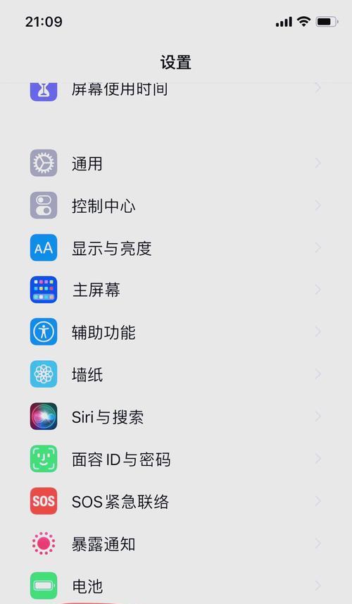 苹果手机分享定位查看方法是什么？如何确保隐私安全？  第3张