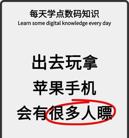 苹果手机分享定位查看方法是什么？如何确保隐私安全？  第1张