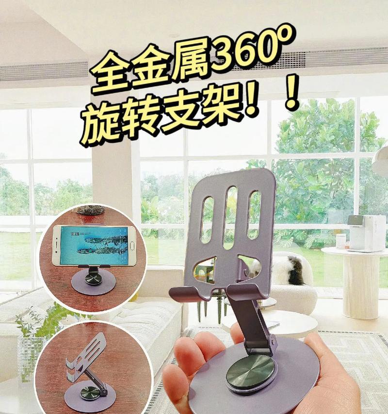 手机盒装支架的名称是什么？  第1张
