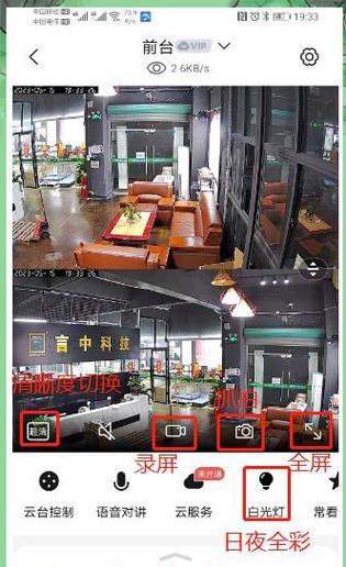 手机连网怎么连监控摄像头？连接步骤是什么？  第1张