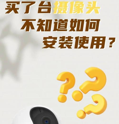 手机连网怎么连监控摄像头？连接步骤是什么？  第3张