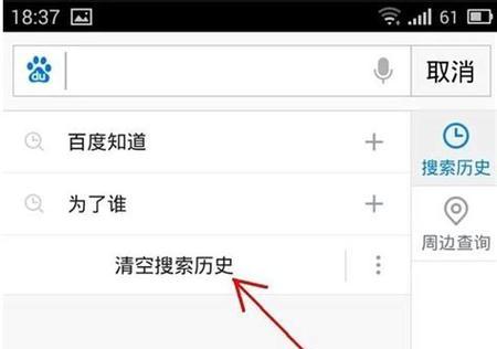三星手机搜索设置方法？如何通过下滑屏幕搜索？  第3张
