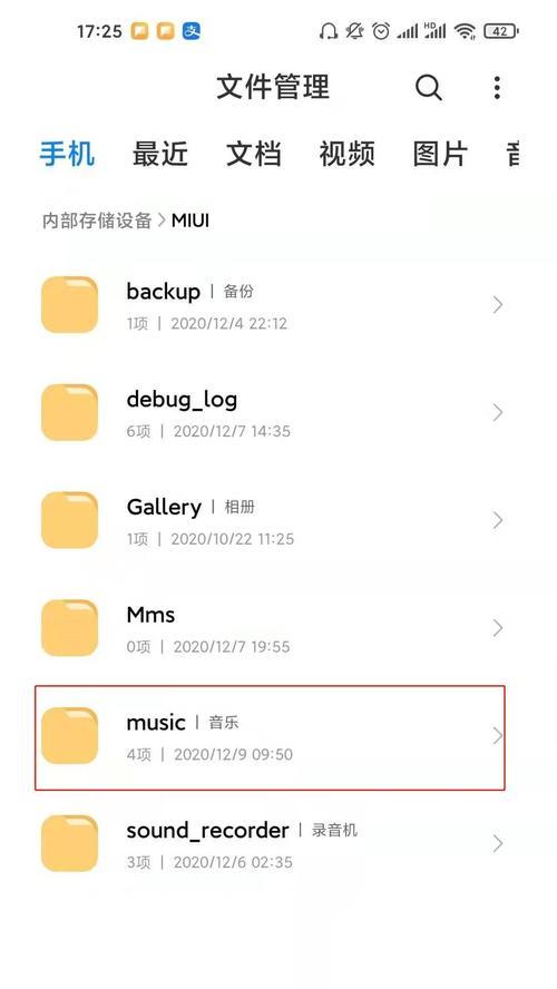 小米手机文件夹推荐关闭方法是什么？关闭后有什么影响？  第1张