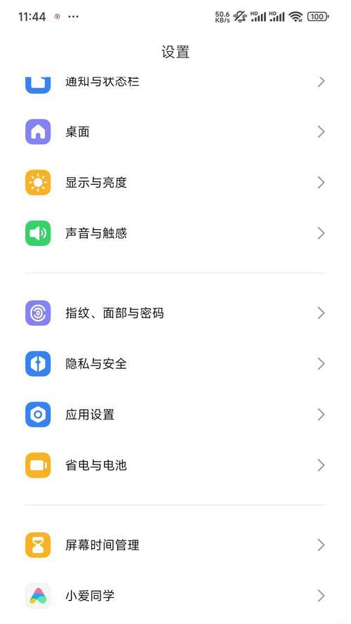 小米手机文件夹推荐关闭方法是什么？关闭后有什么影响？  第3张