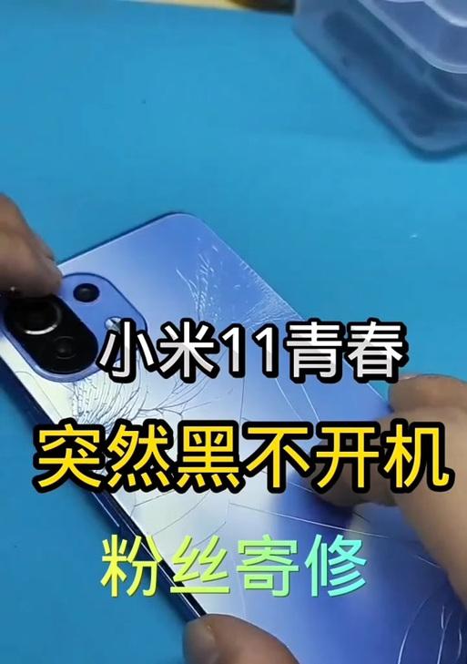 小米12s看视频自动黑屏的原因是什么？如何解决？  第1张