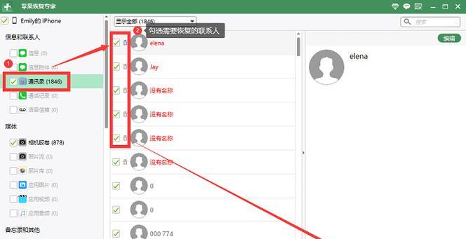 小牛人智能手表添加联系人号码的步骤是什么？  第3张