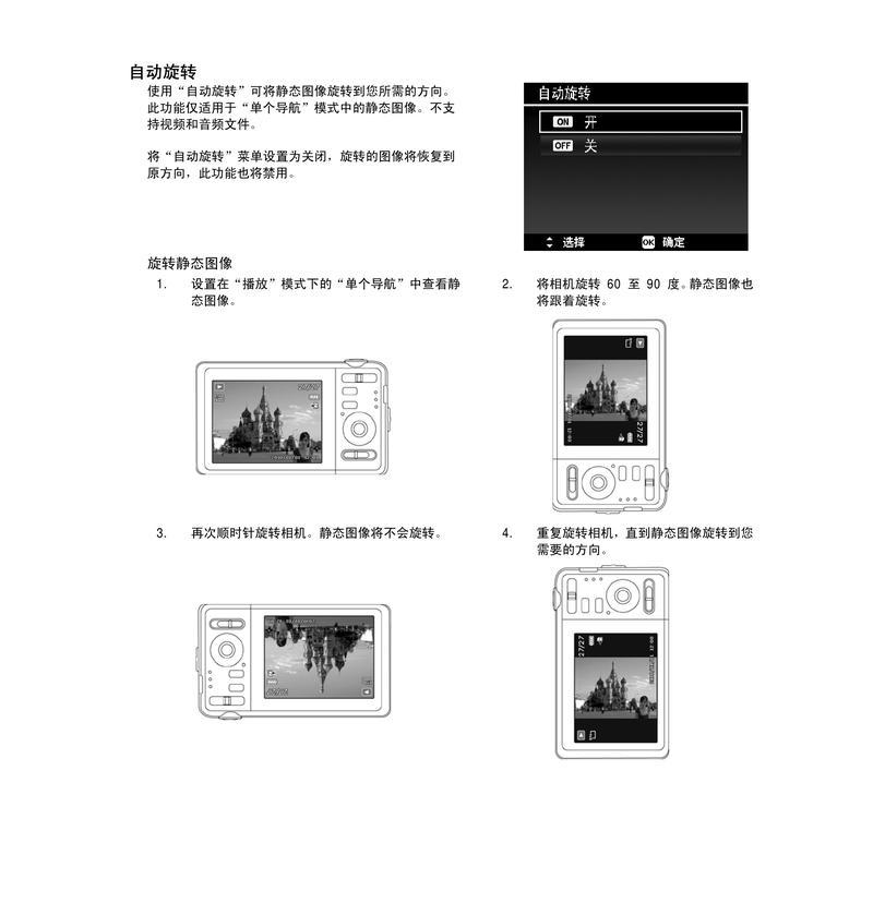 太空款数码相机使用方法是什么？  第1张