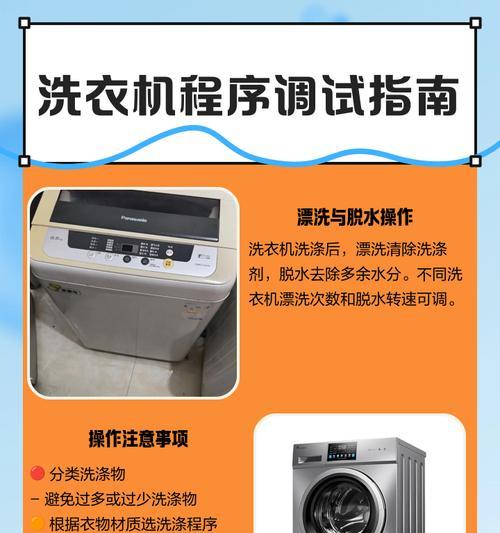 洗衣机香护功能使用时需要添加什么？操作指南是什么？  第2张