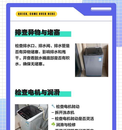 洗衣机甩桶烤爆原因是什么？  第2张